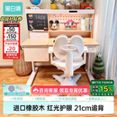 黑白调儿童C2儿童学习桌椅书桌写字桌专用3-18岁全光谱灯光一体进口橡胶木