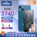 诺希 适用于苹果13电池【3C认证 自主安装】iphone 13手机内置电池更换大容量 至尊版3740mAh
