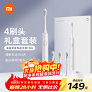 米家小米电动牙刷T302成人/学生 4种净齿模式 150天续航 4支刷头 银灰色生日礼物 送男女友礼物