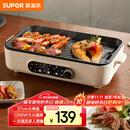 苏泊尔（SUPOR）烤肉锅电烤盘 家用电烧烤炉电烤炉多功能锅烤串烤肉一体不沾烤串机可拆3-5人用GJ3723P805国家补贴