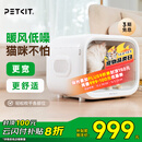 小佩智能宠物烘干箱MAX白色 宠物全自动吹毛机猫犬洗澡神器
