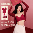 ubras虞书欣同款26迎新骐骥红无尺码本命年马年无痕马上红文胸罩内衣女 本命幸运红 -背勾款 均码 标准（A-C杯 100-130斤）