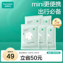 全棉时代一次性浴巾纯棉加厚酒店旅行出差便携100*60cm 5条