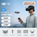 大疆 DJI Neo 2 体感畅飞套装 会飞的跟拍摄影师运动亲子户外露营旅行智能跟拍4K入门新手mini型无人机