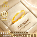 中国珠宝莫比乌斯环黄金戒指女999足金开口戒生日礼物送女朋友老婆 金重约1.8g【足金戒指】