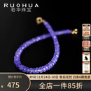 若华（RUOHUA）3-4mm18cm坦桑石手链女18K金宝石手串彩宝串珠送女友礼物 紫荆花