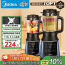 美的（Midea）破壁机家用多功能全自动豆浆机 1.75L降噪预约加热早餐榨汁料理机3-5人金榜 MJ-PB40F254F国家补贴