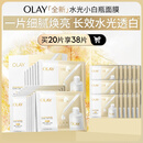 玉兰油（OLAY）全新水光小白瓶面膜20片补水美白去黄提亮肤色改善暗沉生日礼物女