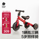 babycare儿童三轮车平衡车脚踏车婴儿宝宝二合一学步车1-5岁 罗拉红