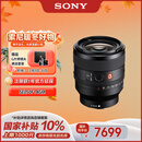 索尼（SONY）FE 50mm F1.4 GM 全画幅大光圈定焦G大师镜头 人像摄影(SEL50F14GM)