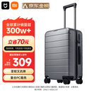 米家小米行李箱20英寸拉杆箱可登机箱PC旅行箱男女小型密码皮箱子灰色