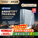 史密斯（A.O.SMITH）佳尼特蓝鲸净水机家用净水器直饮机一体机厨下7年RO膜1200G 实测1500G CR3200AB1国家补贴