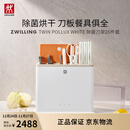 双立人（ZWILLING）厨房刀具全套中片刀多用刀菜刀砧板餐具厨具白色双重除菌刀架26件套刀具套装AB款随机发