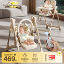 小主早安（BeBeMorning）宝宝餐椅电动摇摇椅二合一婴儿儿童哄睡便携餐桌椅子 旗舰卡其色