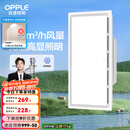 欧普（OPPLE） 集成吊顶led 铝扣板天花板格栅平板灯嵌入式厨房灯厨卫灯 【Z601】照明换气扇30*60 防潮防锈抗油污