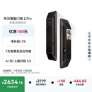 华为智能门锁 2 Pro AI掌静脉3D人脸双解锁 超清猫眼远程对讲 指纹锁 电子锁密码锁 免费送装拆旧