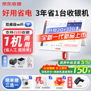 京东收银K6收银机商超市便利店零售系统管理一体机收款机称重餐饮点餐商用收银会员管理系统