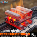 格术烧烤炭 无烟烧烤木炭 速燃竹炭烧烤炉木碳取暖烤火围炉煮茶炭5斤