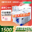 欧姆龙雾化机器家用儿童雾化机医用级老人压缩式雾化器NE-C900国家补贴