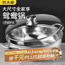 炊大皇 鸳鸯火锅30cm 304不锈钢 易洁火锅盆汤锅电磁炉通用 4-6人