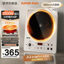 苏泊尔（SUPOR）大功率电磁炉家用商用3500W爆炒电磁灶电陶炉电池炉火锅炉炒菜定时电炉电火灶C35-IA800D