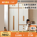 源氏木语儿童家具儿童衣柜实木现代简约组合卧室储物柜男孩女孩小户型衣橱收纳柜子 高柜带+矮柜不带+抽屉柜带+顶柜2