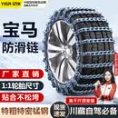 亿饰【专车专用】汽车防滑链SUV轿车特粗特密全包锰钢不伤轮胎雪地链 宝马专用【1系3系4/5系7系X3X4X5X7/MINI等】 特粗特密*全包专车1146型号