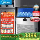 美的（Midea）制冰机商用大容量储冰奶茶店KTV吧台大型24小时预约全自动126颗冰格/日产120KG制冰器 MBS-160F16E