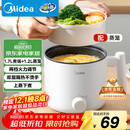 美的（Midea）电煮锅 宿舍小电锅 电蒸锅 学生寝室一体泡面小火锅多功能锅 电煮锅小型1-2人XZE1613 配蒸笼 1.7L