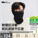 蕉下护颈保暖口罩秋冬季防风秋冬运动分舱式可喝水男女同款防寒高颜值