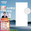 欧普（OPPLE） 集成吊顶led 铝扣板天花板格栅平板灯嵌入式厨房灯厨卫灯 锦悦【1.5mm极窄边】36瓦白光 防潮防锈抗油污