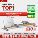 麦瑞克（MERACH）划船机家用智能调阻磁控室内有氧无氧运动健身器材Q3 MR-R21W2