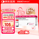 【原研进口】菲普利 蛋白琥珀酸铁口服溶液 15ml:40mg*10支/盒