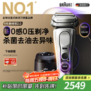 博朗（BRAUN）9系巅峰版2.0清洁护理中心电动剃须刀整机德国进口往复式礼盒款送男朋友老公生日礼物 男
