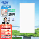 欧普（OPPLE） 集成吊顶led 铝扣板天花板格栅平板灯嵌入式厨房灯厨卫灯 铂昕【高能效 同瓦数更明亮】24瓦-白色 防潮防锈抗油污
