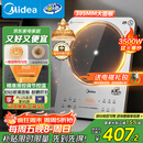 美的（Midea）铂钻家用电磁炉3500W大功率电陶炉电池炉多功能商用电磁灶一键爆炒菜烧水煮小米粥政府补贴E35C02