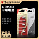 米极江湖cr316S升级版夜光漂通用电池电子漂套装夜光漂电池鱼漂针管式浮漂 cr316S(5粒装)