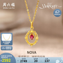 周六福彩宝碧玺黄金足金吊坠生日礼物J0412473 约1.75g 不含链