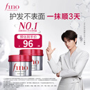 FINO芬浓发膜护发素红宝瓶230g*2浓厚发膜保湿柔顺受损修护丁禹兮同款