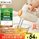 小熊（Bear）打蛋器 家用电动打蛋机 迷你奶油打发器 烘焙手持自动搅蛋器搅拌器  DDQ-B01K1