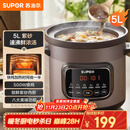苏泊尔（SUPOR）快炖电炖锅 电砂锅 电炖盅 炖汤盅煲汤锅 紫砂锅 燕窝炖盅  煮粥神器 熬粥锅 DG50YC872多功能锅