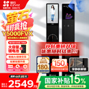 萤石启明Y5000FVX智能锁 静谧黑 3D人脸AI智能双摄无需指纹 掌静脉可视大屏 家用全自动视频门锁