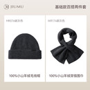 玖慕纯羊绒帽子男秋冬季保暖毛线帽男士冷帽针织帽护耳防寒包头帽 帽子穿插围巾套装-碳灰色 均码(56-60cm)