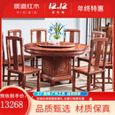 质道 红木家具 非洲花梨 （学名:刺猬紫檀）全实木餐桌椅组合家用圆餐台饭桌 158餐桌带转盘+8餐椅