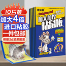 地依猫粘鼠板老鼠强力贴捕鼠家用老鼠一窝端神器灭捕鼠大号粘板10片装