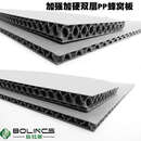 顺发12MM塑料PP蜂窝板材24MM平面加硬汽车发动机配件垫板防震