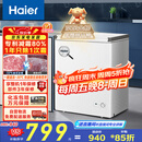 海尔（Haier）142升低霜小冰柜家用商用 冷藏柜冷冻柜两用冰柜京东自营小型冰箱小型冷柜BC/BD-142GHW9D国家补贴