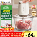 小熊（Bear）绞肉机家用 绞馅机 碎肉机 绞肉绞菜多功能一体机料理辅食机搅拌机打肉机蒜蓉机 搅肉机QSJ-E03C8