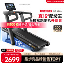 易跑YPOO马拉松跑步机家庭用爬坡度高端健身房折叠护膝静音智能器材M5 马拉松Ultra旗舰版/15°增强爬坡/零重力减震