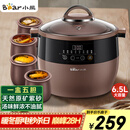小熊（Bear）电炖锅 电炖盅 隔水炖锅 煲汤锅炖汤锅 电砂锅 紫砂锅 煮粥锅5-6个人大容量可预约定时B45Z1 6.5L